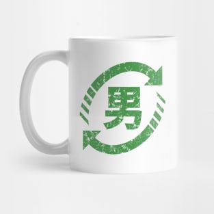 Recycle Japanese Boys | Kanji Nihongo Sign {Vintage} Mug